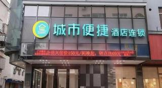 City Comfort Inn Guangzhou Zengcheng Yonghe Yongkang Road - 6