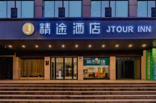 Jtour Inn Huanggang Wuxue City Square - 2