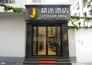 Jtour Inn Huanggang Wuxue City Square - 1