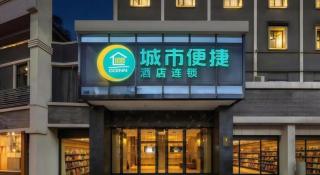 City Comfort Inn Wuhan Jianghan Road Liuduqiao Metro Station - 4