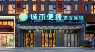 City Comfort Inn Wuhan Panlongcheng Baishang Shopping Center - 2