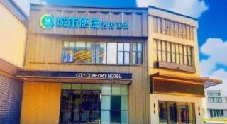 City Comfort Inn Wuhan Guanggu Textile University - 2