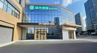City Comfort Inn Wuhan Guanggu Textile University - 4