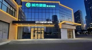 City Comfort Inn Wuhan Guanggu Textile University - 6