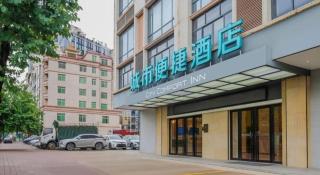 City Comfort Inn Maoming Xinyi Yudu Park - Xinyi - 5
