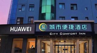 City Comfort Inn Xiaogan Xiaochang Huayuan Avenue - 1