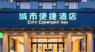 City Comfort Inn Xiaogan Xiaochang Huayuan Avenue - 4