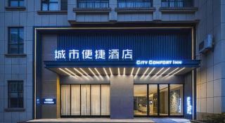 City Comfort Inn Lichuan Railway Station Tenglong Cave - Datang - 9