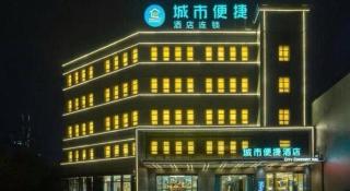 City Comfort Inn Xiangyang Zaoyang Hancheng - 4