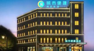 City Comfort Inn Xiangyang Zaoyang Hancheng - 8