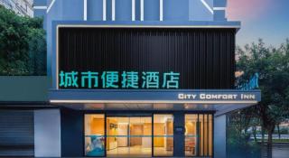 City Comfort Inn Guilin Jiatianxia Square International Conferences & Exhibition Center - 4