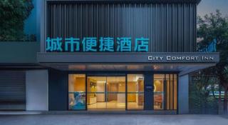 City Comfort Inn Guilin Jiatianxia Square International Conferences & Exhibition Center - 2