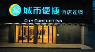 City Comfort Inn Wuhan Zoo Guobo Maying Road Metro Station - 4