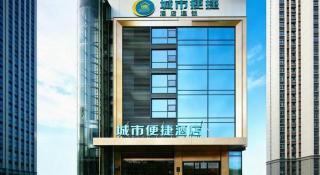 City Comfort Inn Nanchang Guanying Road Metro Station Maya Paradise - 7