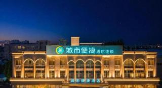 City Comfort Inn Suizhou Bingzi Wanda - 5