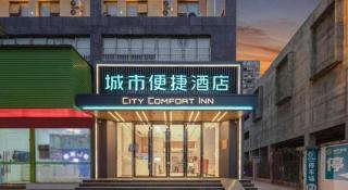 City Comfort Inn Wuzhou Municipal Government Vocational College - 5