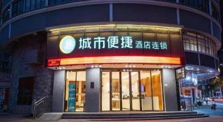 City Comfort Inn Qinzhou Pubei People's Hospital Bus Station - 6