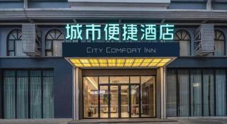 City Comfort Inn Guigang Hecheng Wanda Plaza - 2
