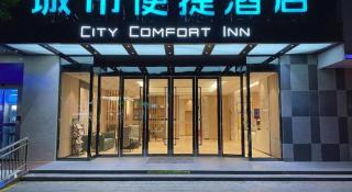 City Comfort Inn Zhanjiang Seaside Park Guanhai Corridor - 3