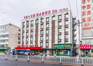 Ibis Yanji Yanbian University Internet Celebrity Wall - 7