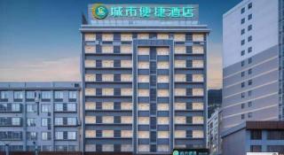 City Comfort Inn Huanggang Luotian Qiaonan - 2