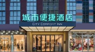 City Comfort Inn Nanning Guangxi University for Nationalities - 3