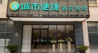 City Comfort Inn Nanchong Nanbu County Government - 5