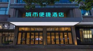 City Comfort Inn Maoming Xinyi Donghuicheng - 3