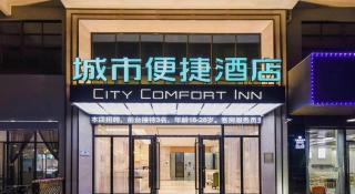 City Comfort Inn Dongguan Gaobu Avenue - 3