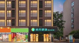 City Comfort Inn Wuhan Qingshan Jianshi Qingyiju Metro Station - 5