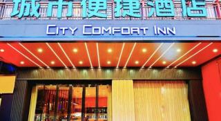 City Comfort Inn Chengdu Giant Panda Base - 3