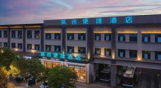 City Comfort Inn Kunming Qianxing Road Dashanghui Children's Hospital - Kunming - 2