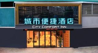 City Comfort Inn Dongguan Shilong Huixing Commercial Center - 3