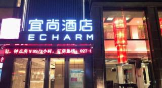 Echarm Hotel Wuhan Univerisity Hongshan Square Metro Station - 1