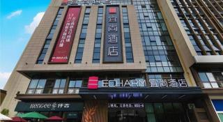 Echarm Hotel Hefei West Qilitang Metro Station - 2