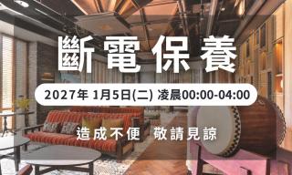 Just Sleep Tainan Hushan - 9