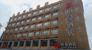 Borrman Hotel Hefei Yaohai Wanda Linquan East Road - 3
