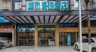 City Comfort Inn Wuzhou Sanqi City Rose Lake Park - 2