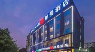 Borrman Hotel Hezhou High Speed Railway Station Guangming Avenue - 1