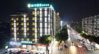 City Comfort Inn Qingyuan Longtang Light Rail Changlong - 2