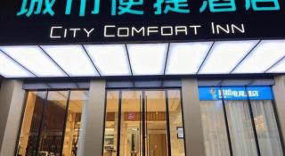 City Comfort Inn Hefei 1912 Ganghui Plaza - 3