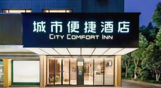 City Comfort Inn Wuzhou Sun Plaza Wanda - 5