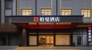 Borrman Hotel Fangchenggang Qisha - 6