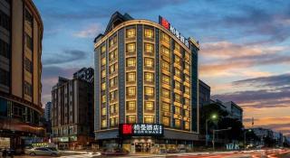 Borrman Hotel Yunfu Xinxing County Bus Station - 1