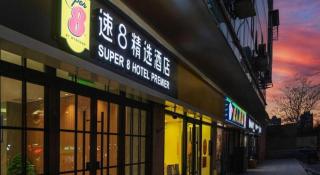 Super 8 Hotel Beijing South Railway Station Majiabao Metro Station - 1