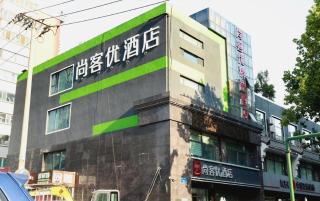 Thank Inn Hebei Xingtai Xindu District South Shoujing Road - 5