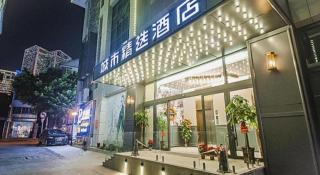 City Comfort Premier Hotel Liuzhou Wuxing Pedestrian Street Jinggu Building - 3