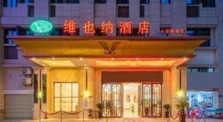 Vienna Hotel Fujian Yong'an South Railway Station - 2
