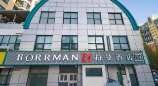 Borrman Hotel South Beijing Railway Station Caoqiao Station - 9