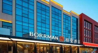 Borrman Hotel Jining High-tech Huangtun - 3